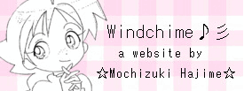 Pink gingham advert banner which reads: Windchime, a website by Mochizuki Hajime. It changes to then say: Windchime... Hosted on neocities.org, もちづきはじめ